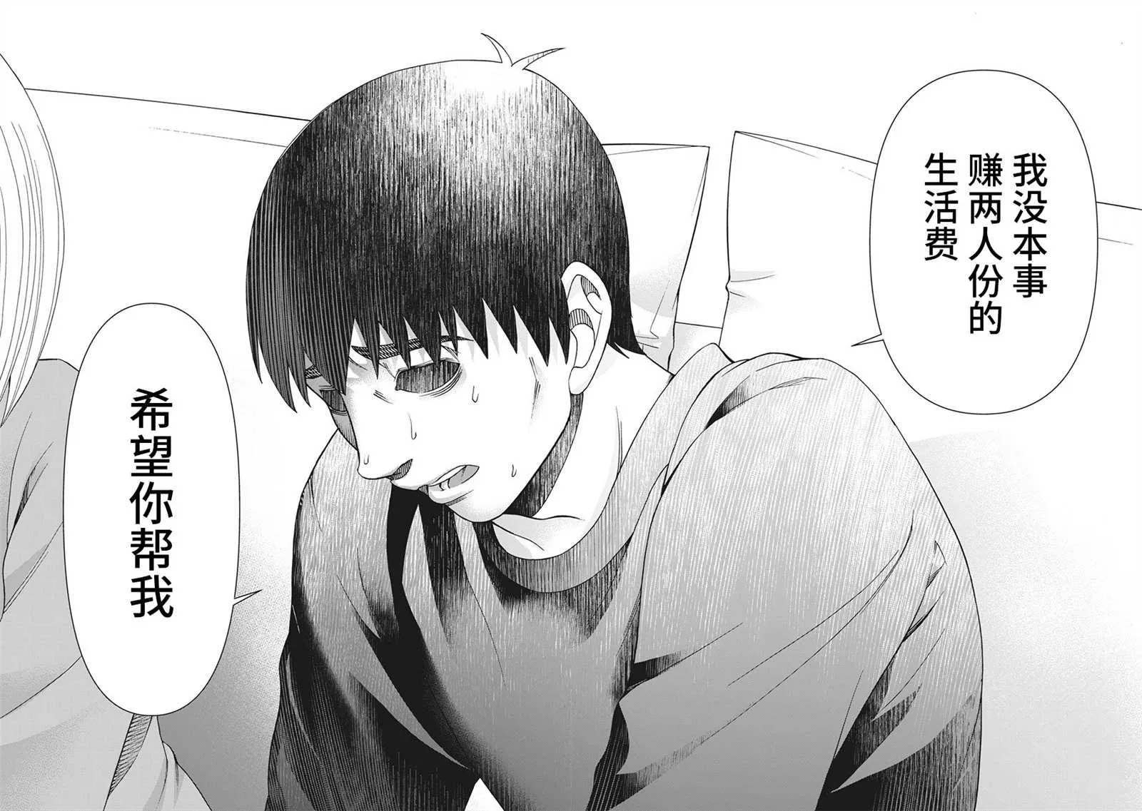 第97话 第18页