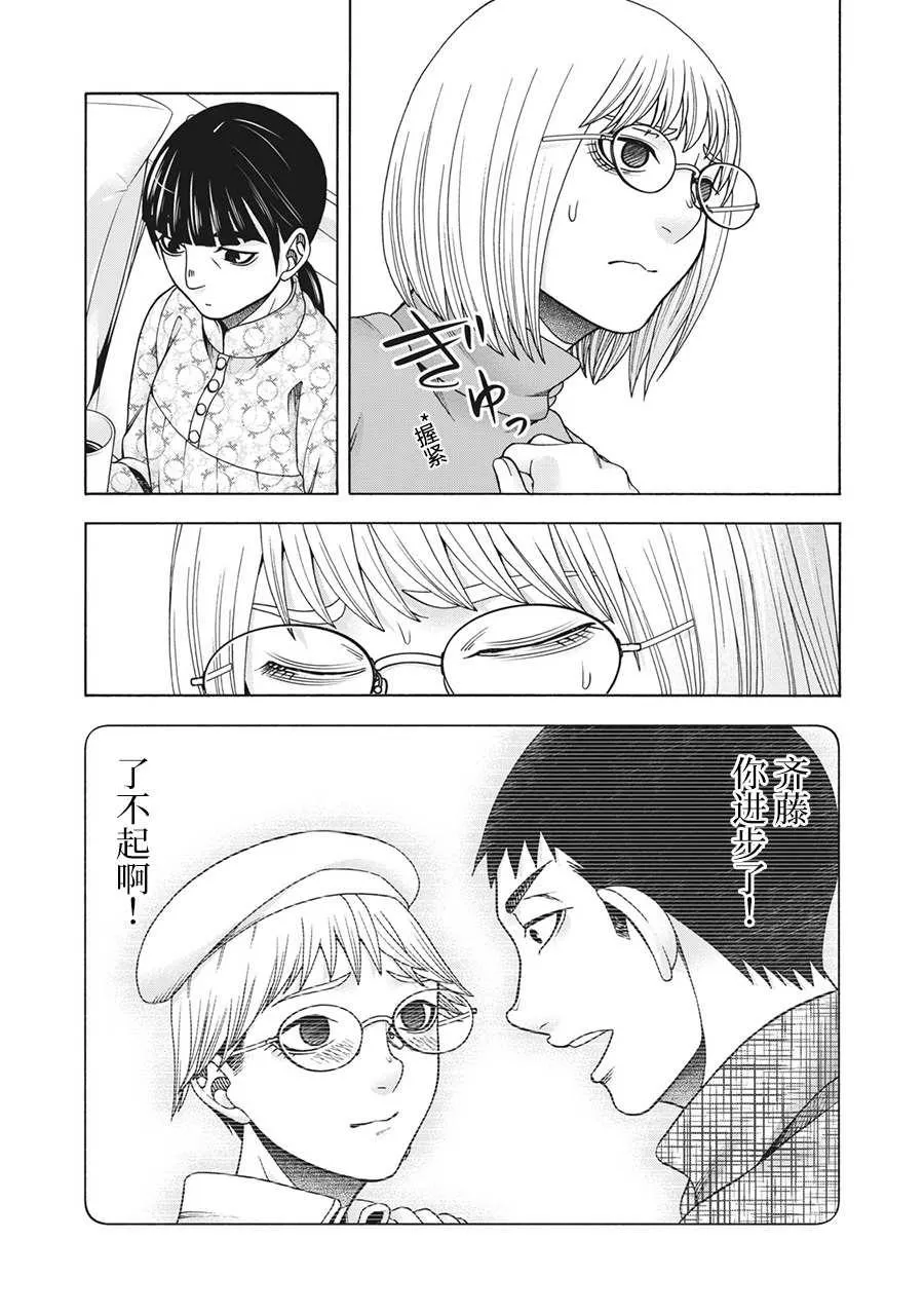 第97话 第19页