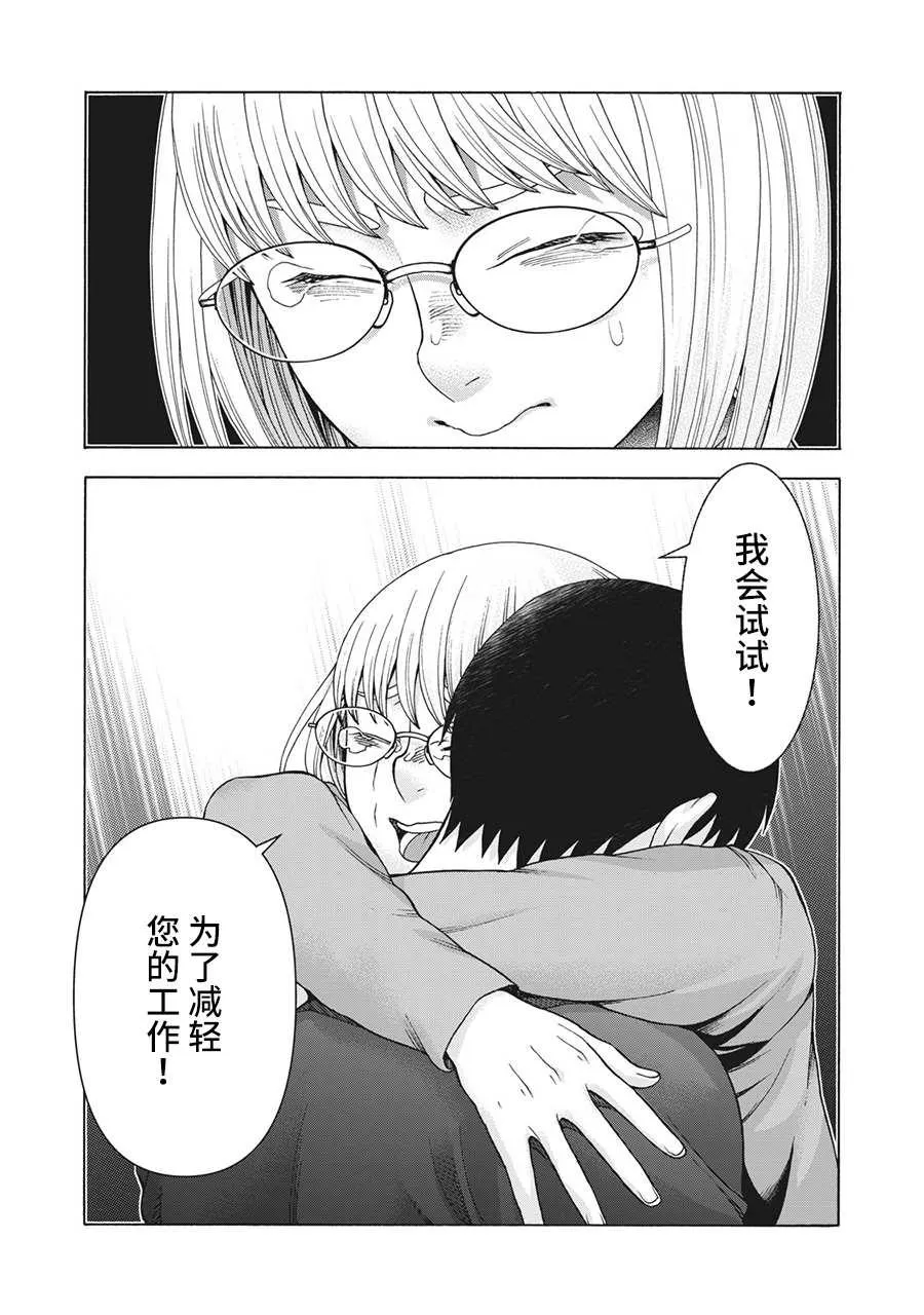 第97话 第20页