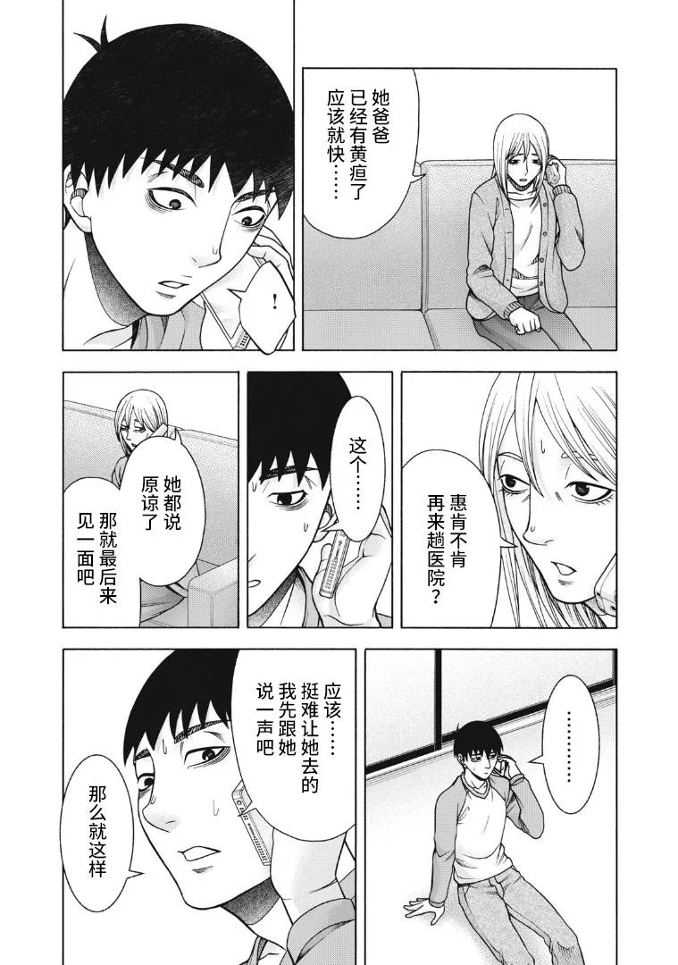 第98话 变动之春 第2页