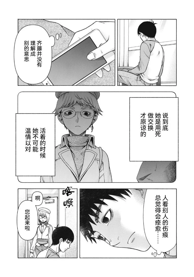 第98话 变动之春 第3页