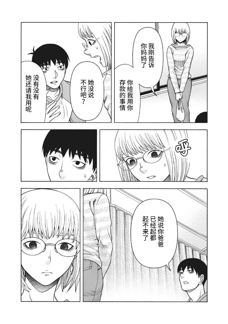 第98话 变动之春 第4页