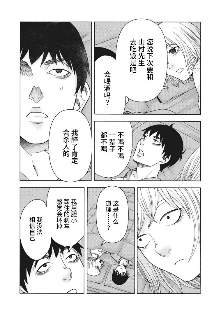 第98话 变动之春 第7页