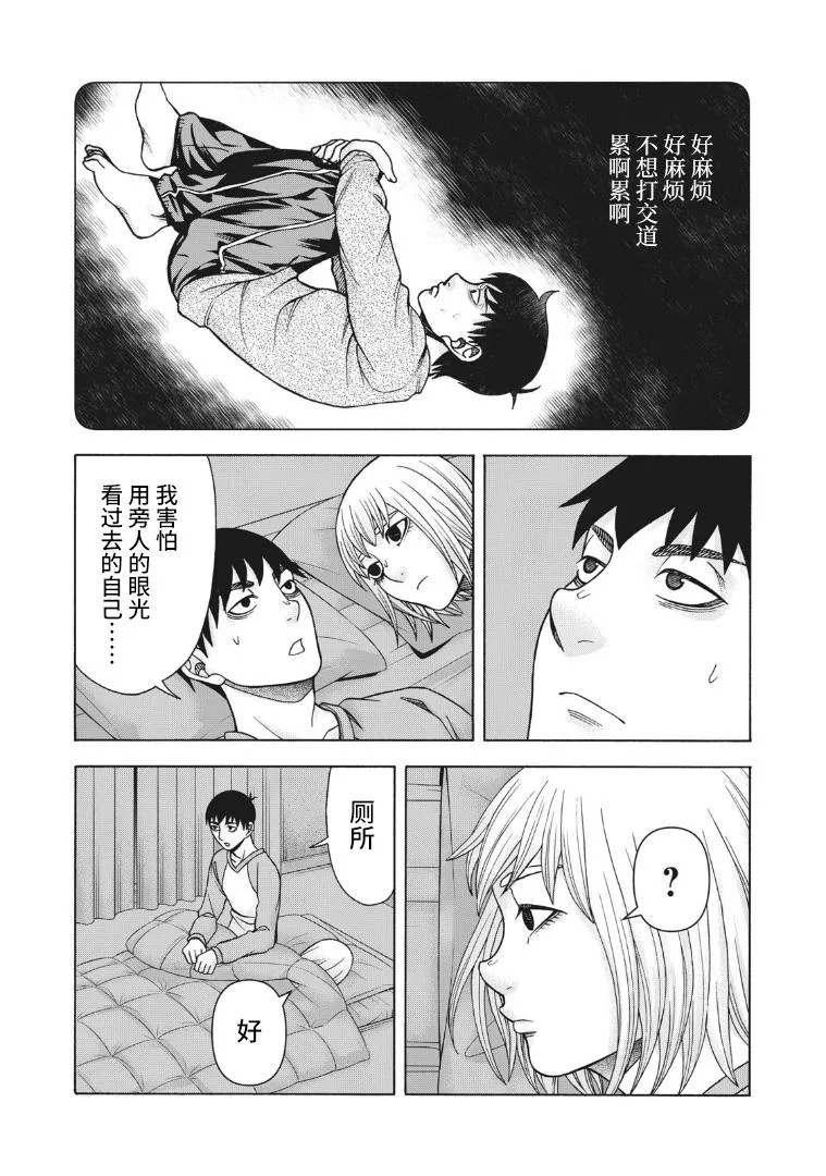 第98话 变动之春 第8页