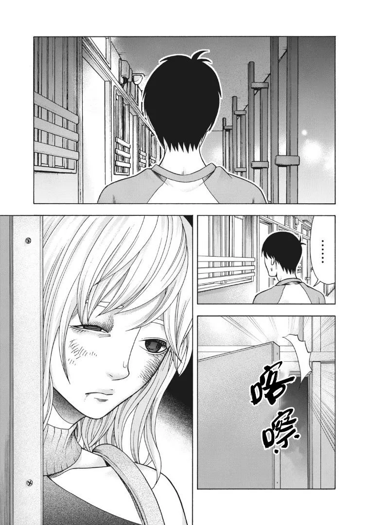 第98话 变动之春 第9页