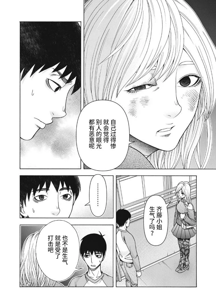 第98话 变动之春 第12页