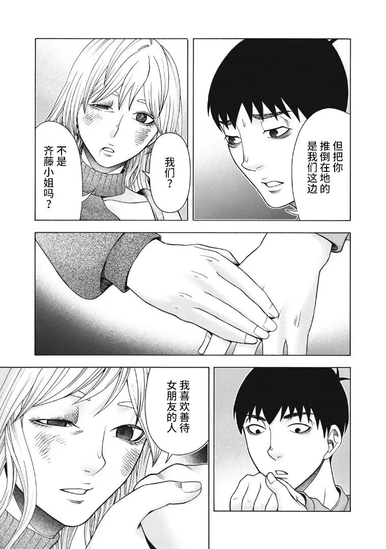 第98话 变动之春 第13页