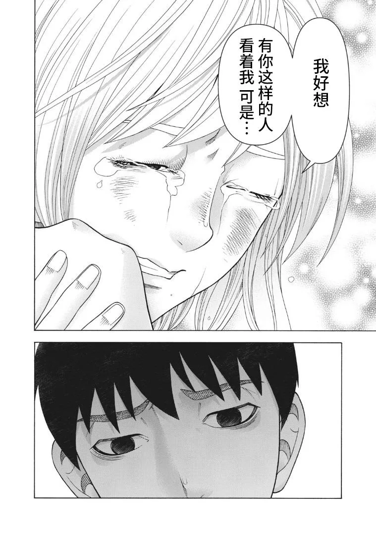 第98话 变动之春 第14页
