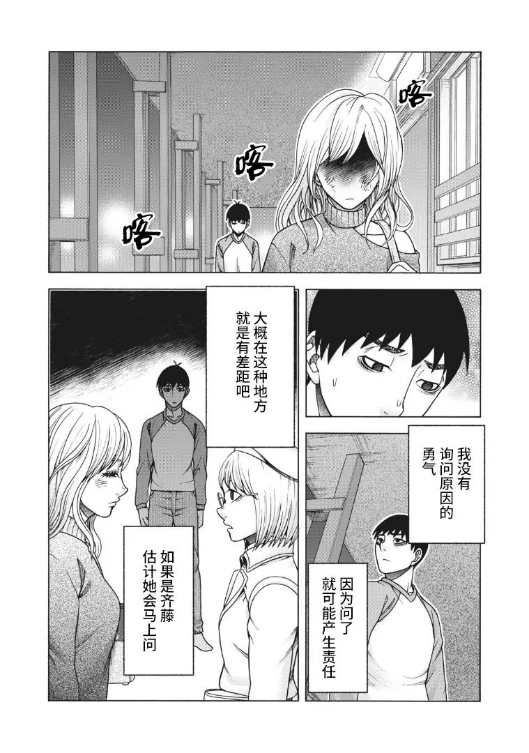 第98话 变动之春 第15页