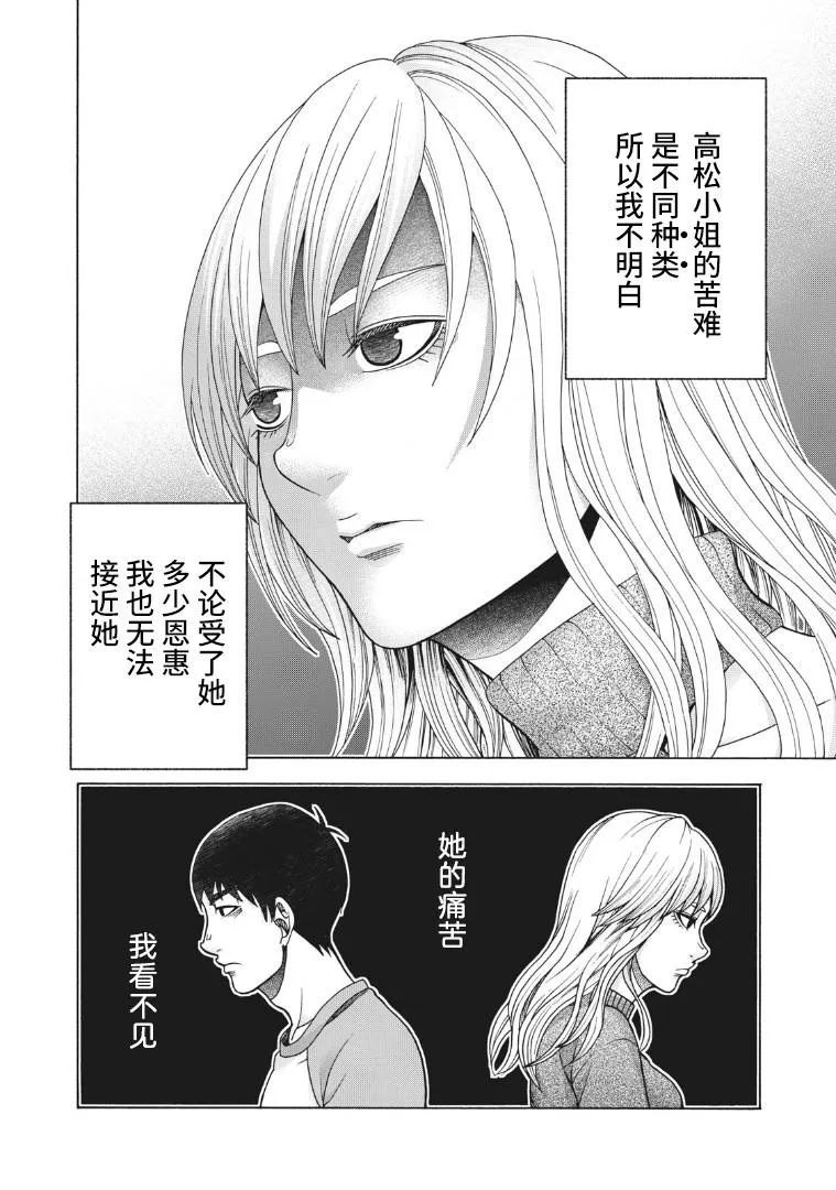 第98话 变动之春 第16页