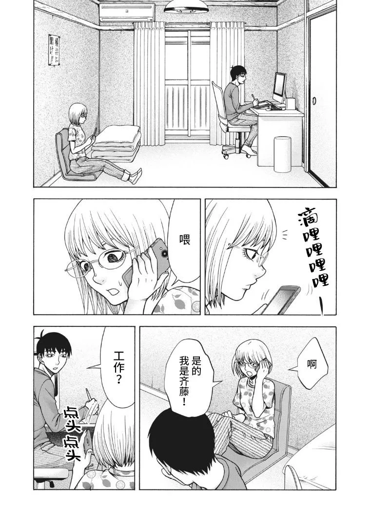 第98话 变动之春 第17页