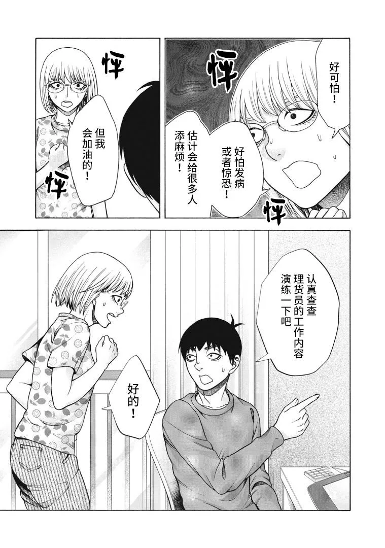 第98话 变动之春 第19页