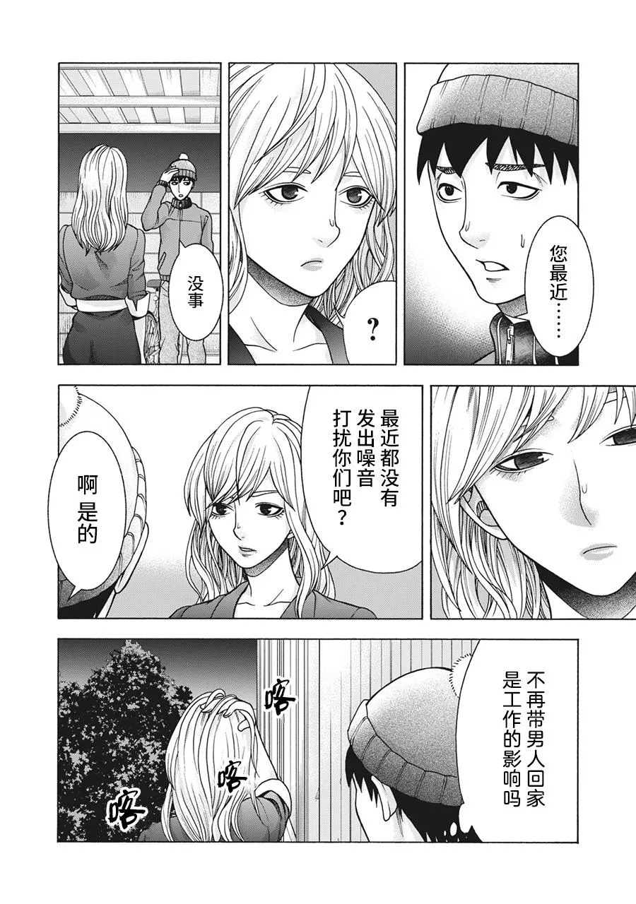 第99话 第2页