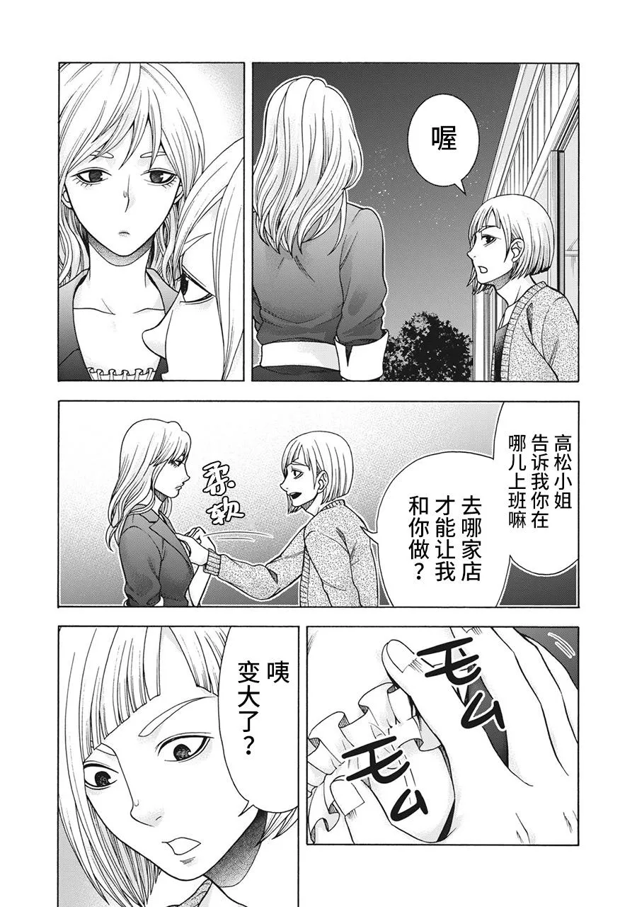 第99话 第3页
