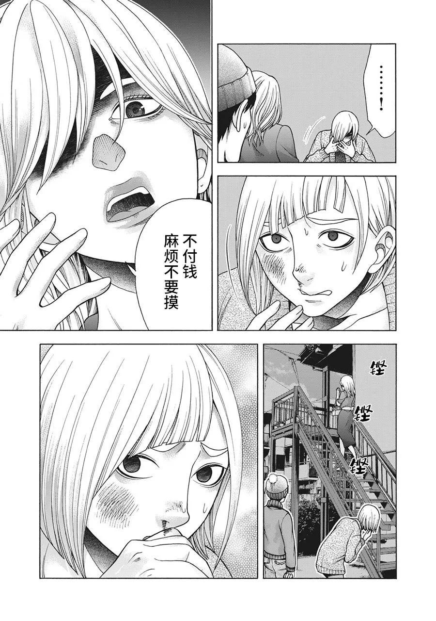 第99话 第5页