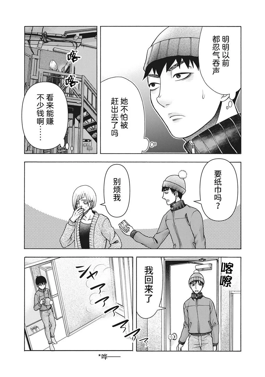 第99话 第6页