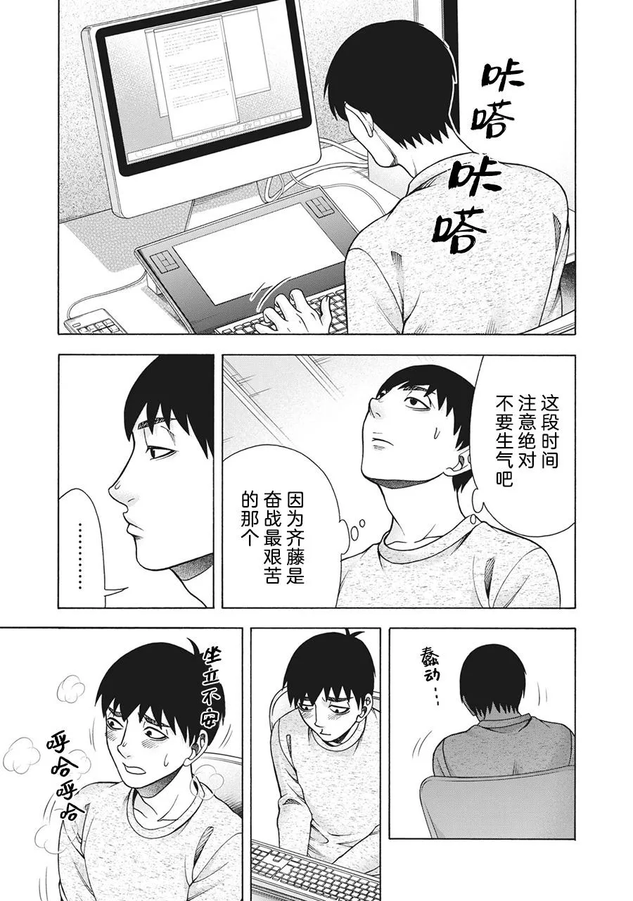 第99话 第7页