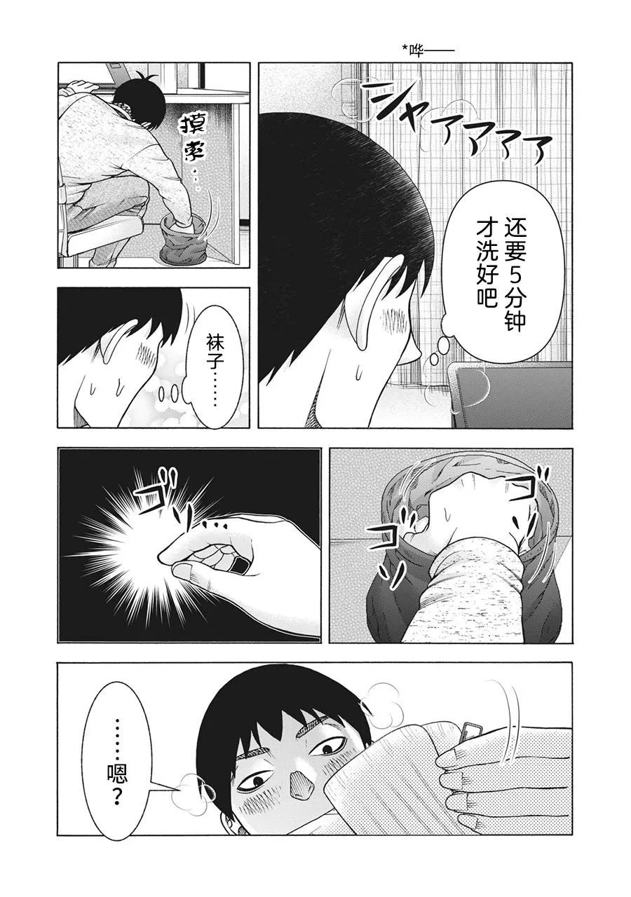第99话 第8页