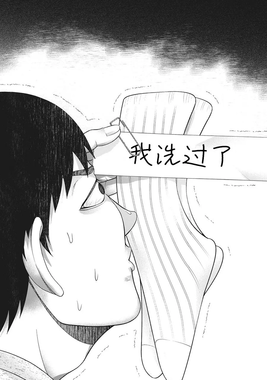 第99话 第9页