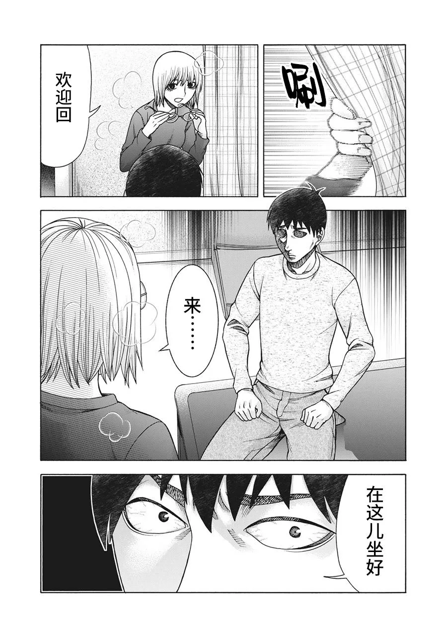 第99话 第10页
