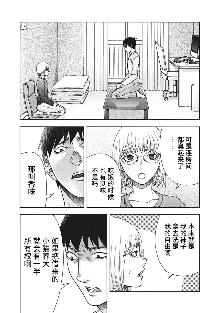 第99话 第11页