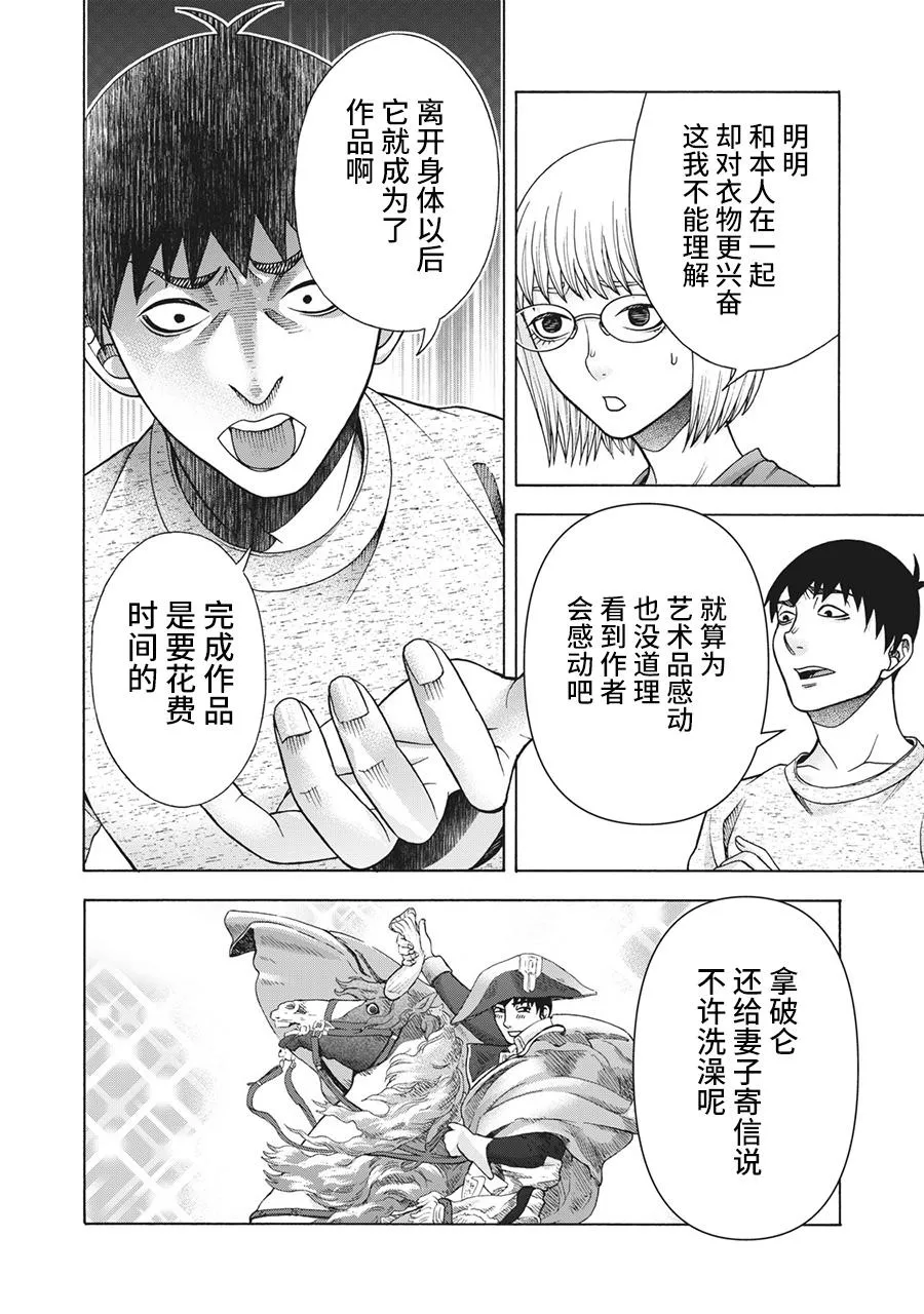 第99话 第12页