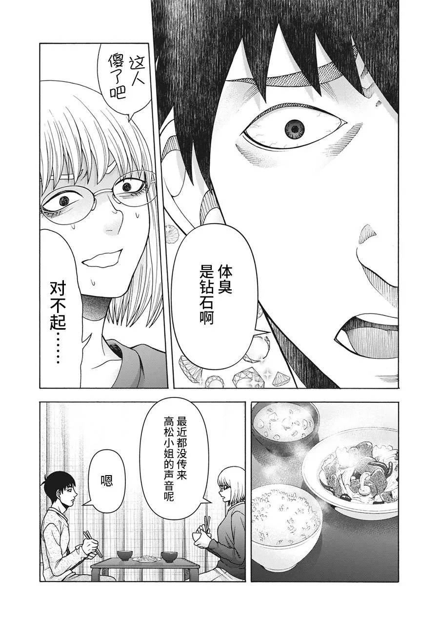 第99话 第13页