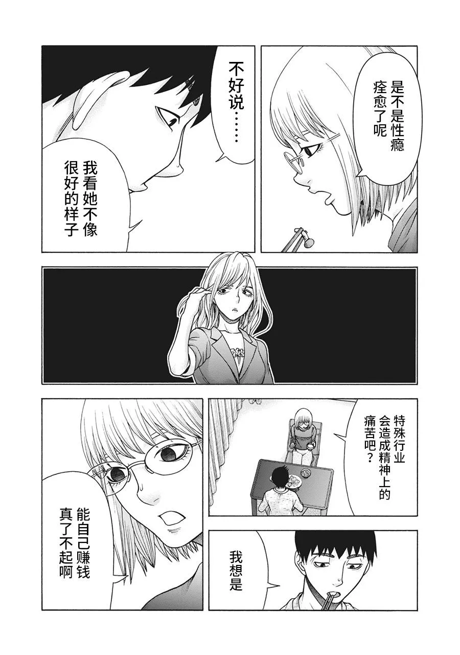 第99话 第14页