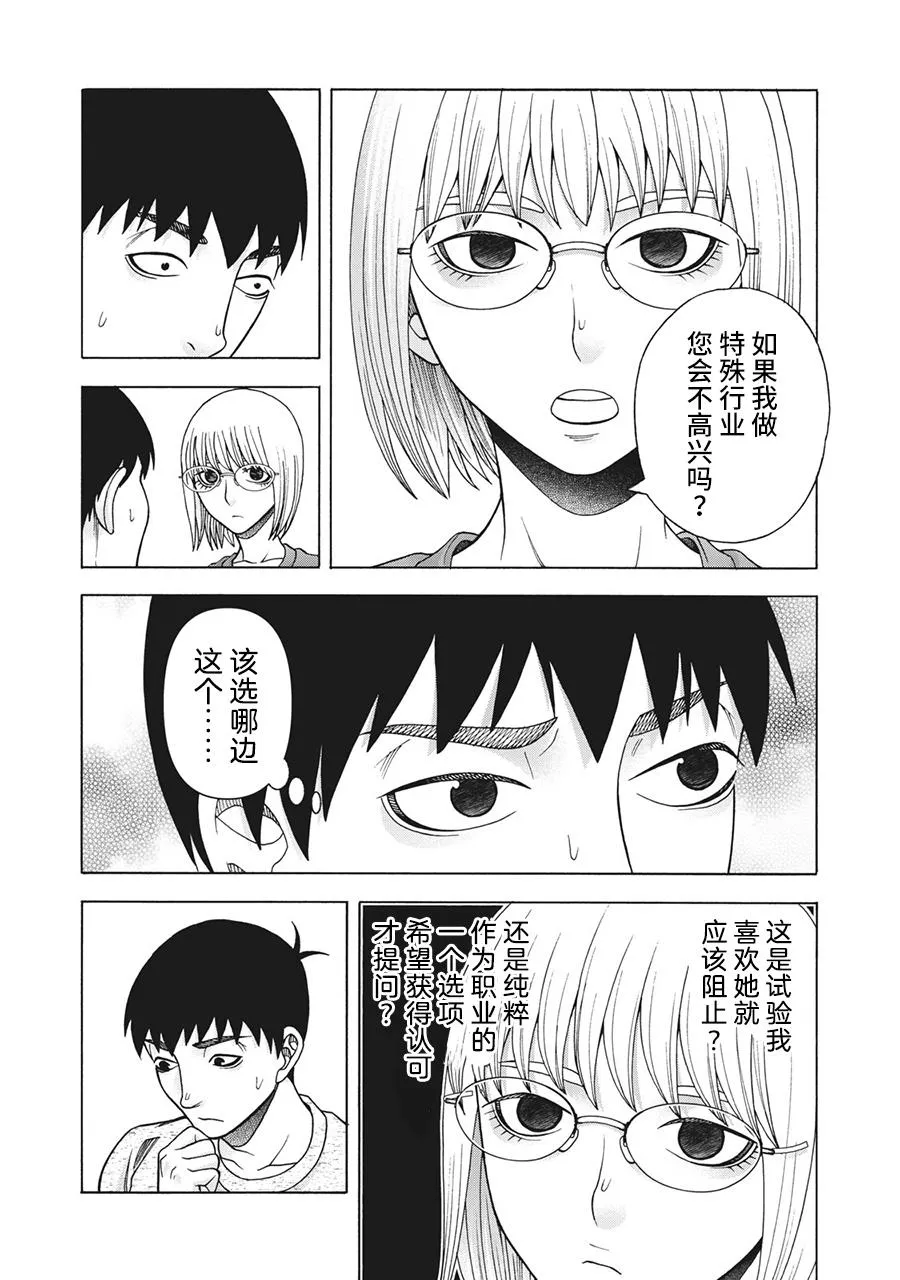 第99话 第15页