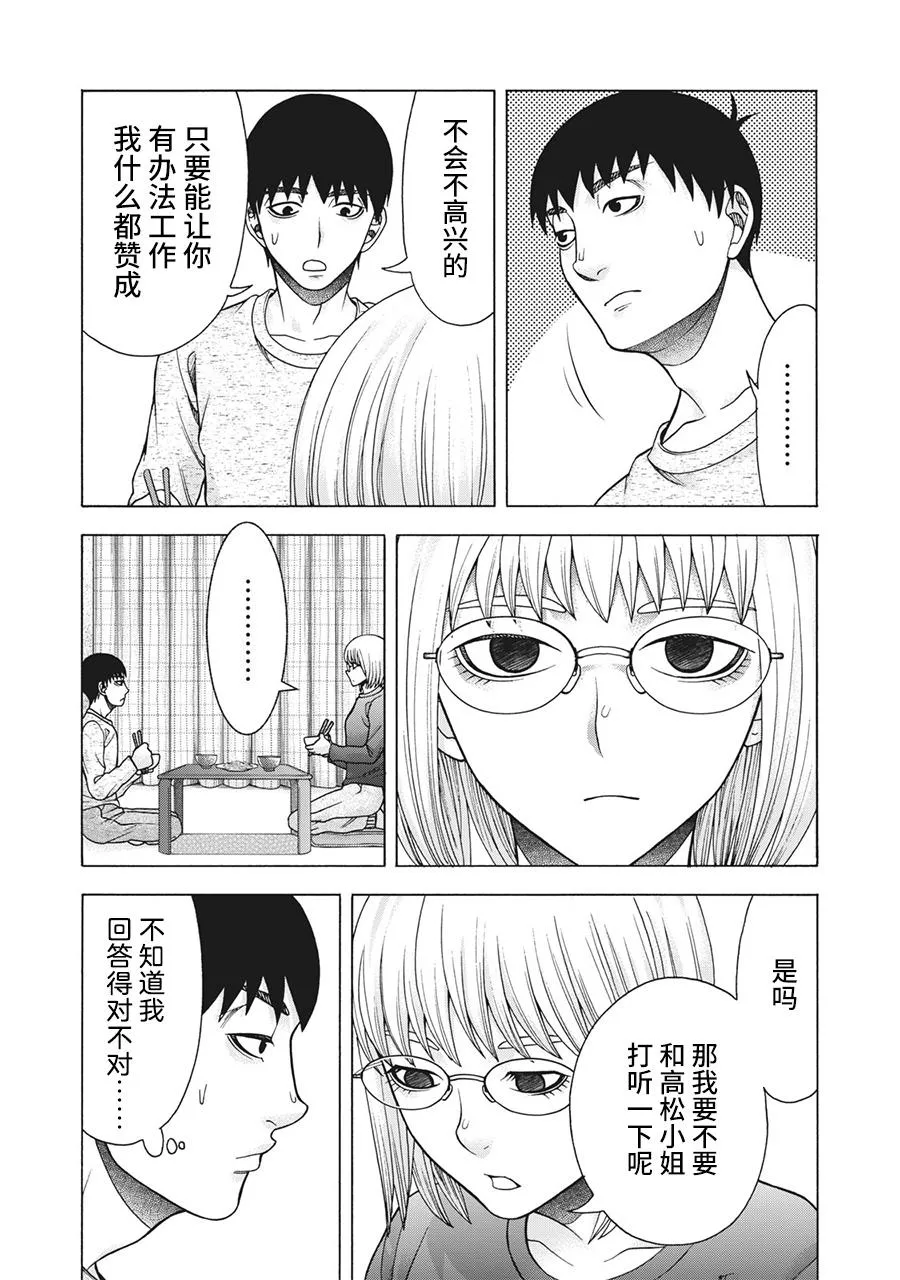第99话 第16页