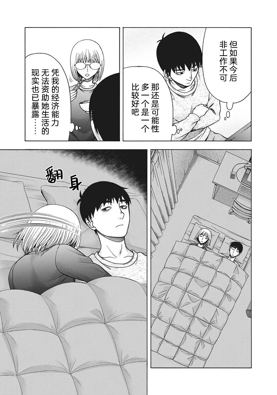 第99话 第17页