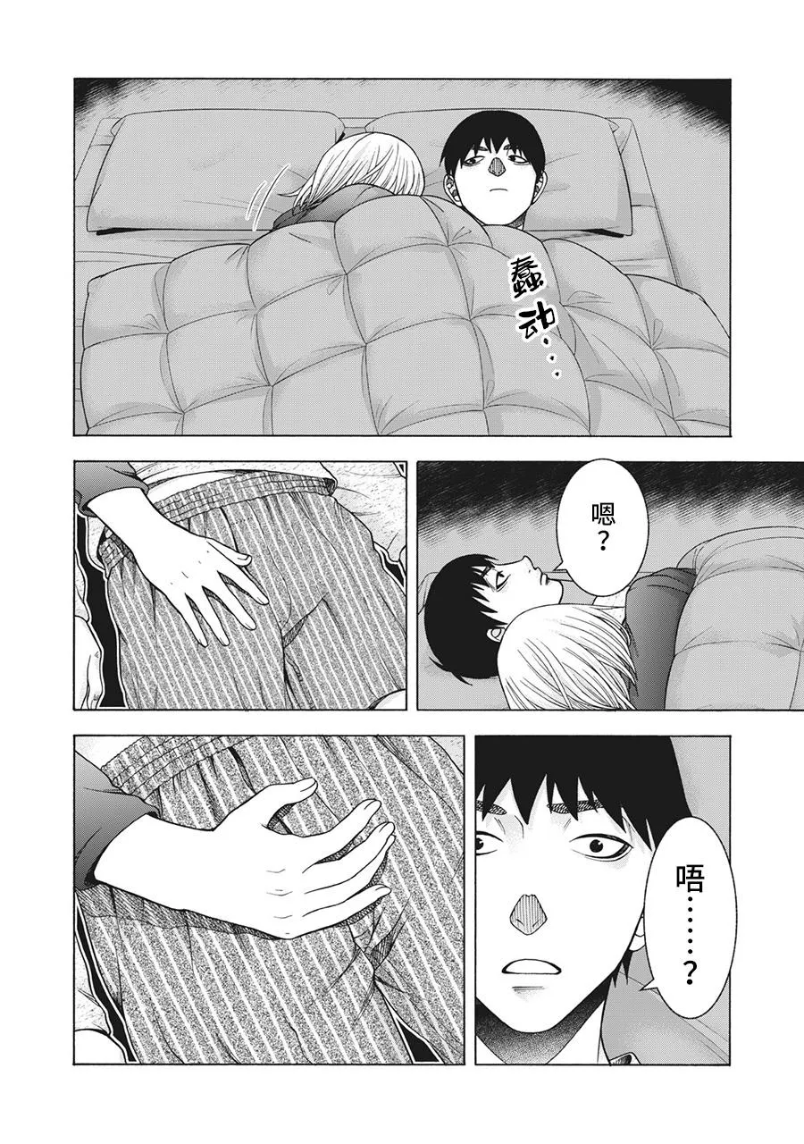 第99话 第18页