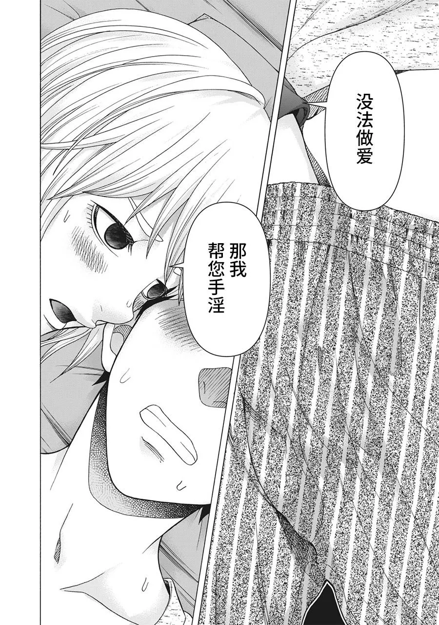 第99话 第20页