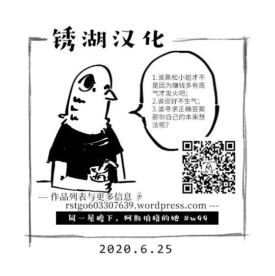 第99话 第21页