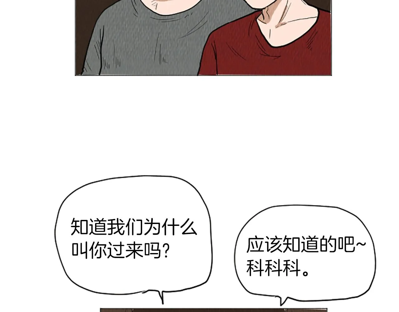 完结篇 看床下面… 第5页