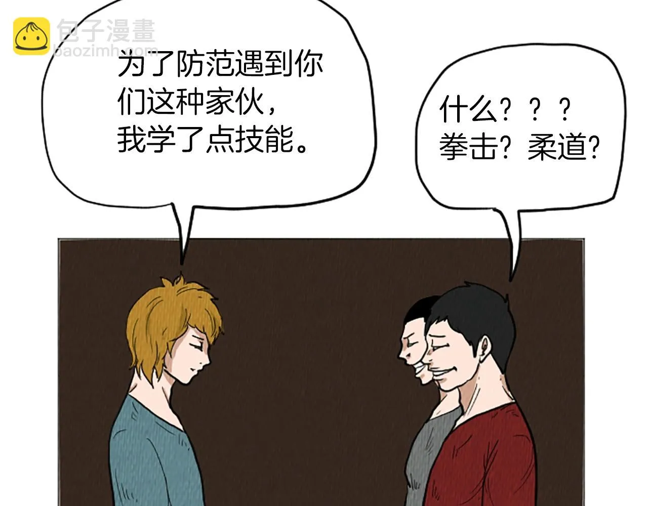完结篇 看床下面… 第10页