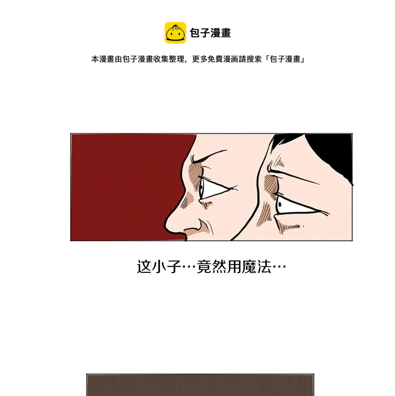 完结篇 看床下面… 第21页