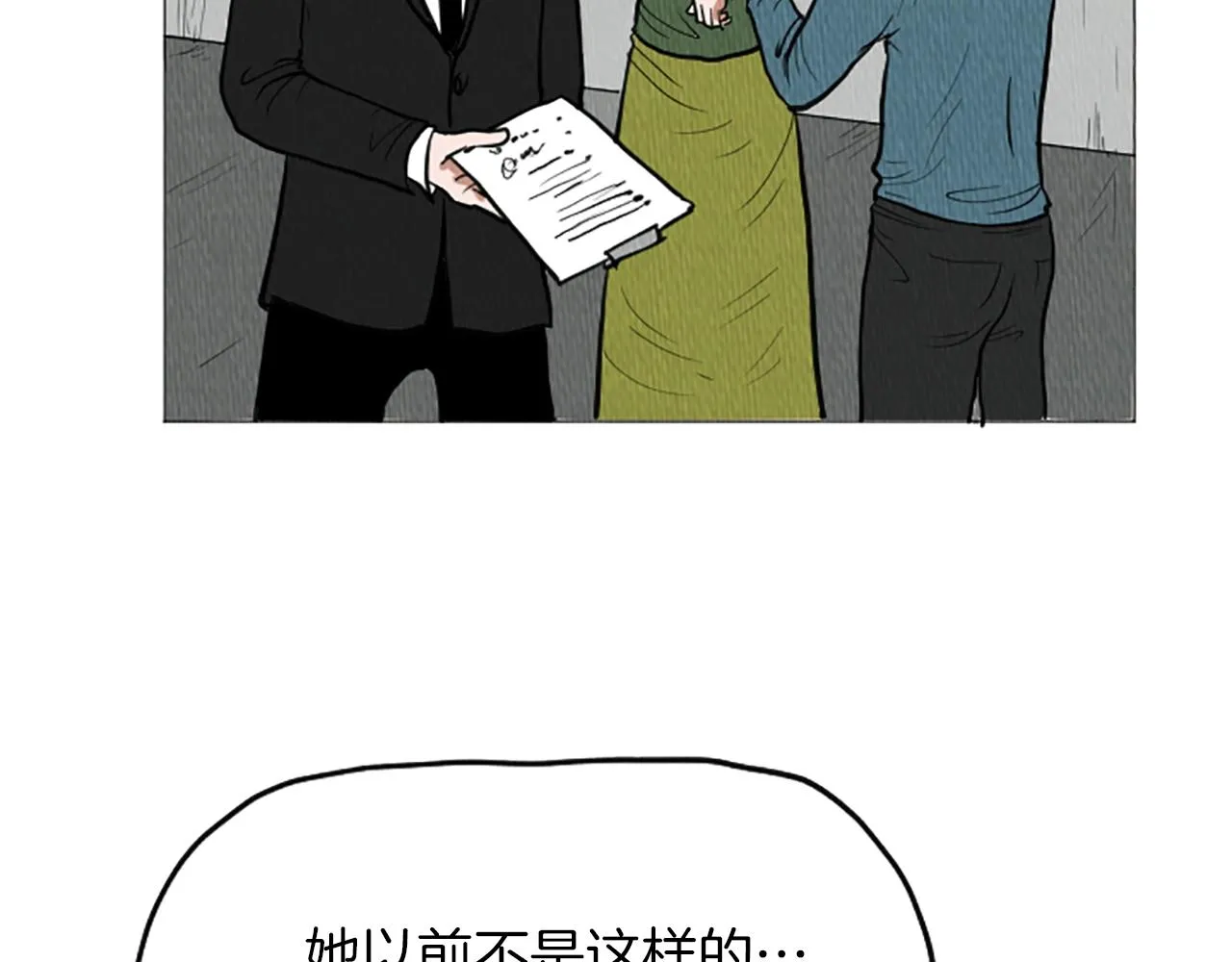 完结篇 看床下面… 第35页