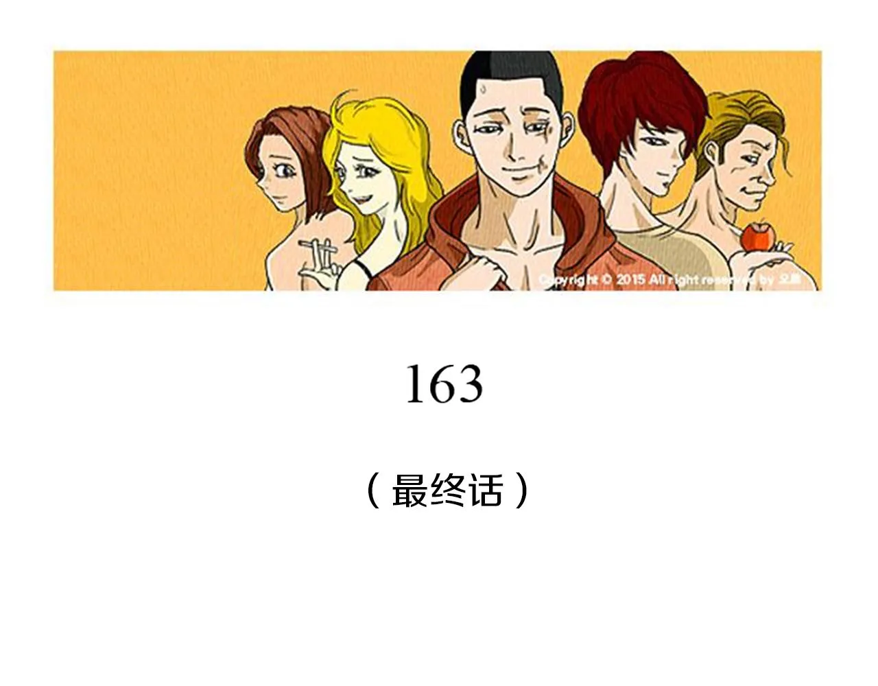 完结篇 看床下面… 第49页
