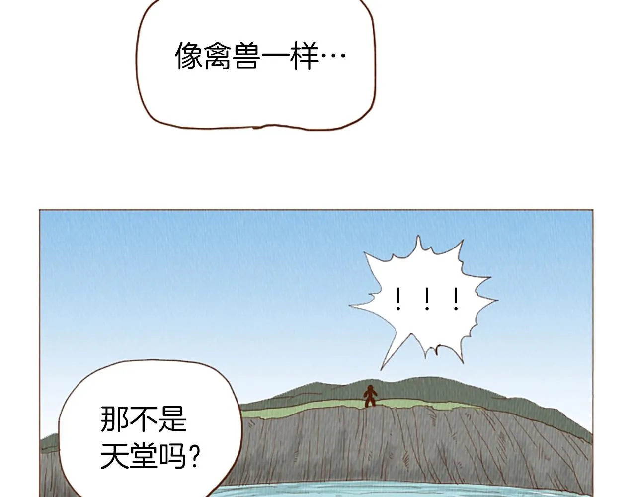 第51话 直接开始吧！ 第14页