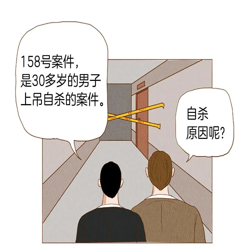 第51话 直接开始吧！ 第17页