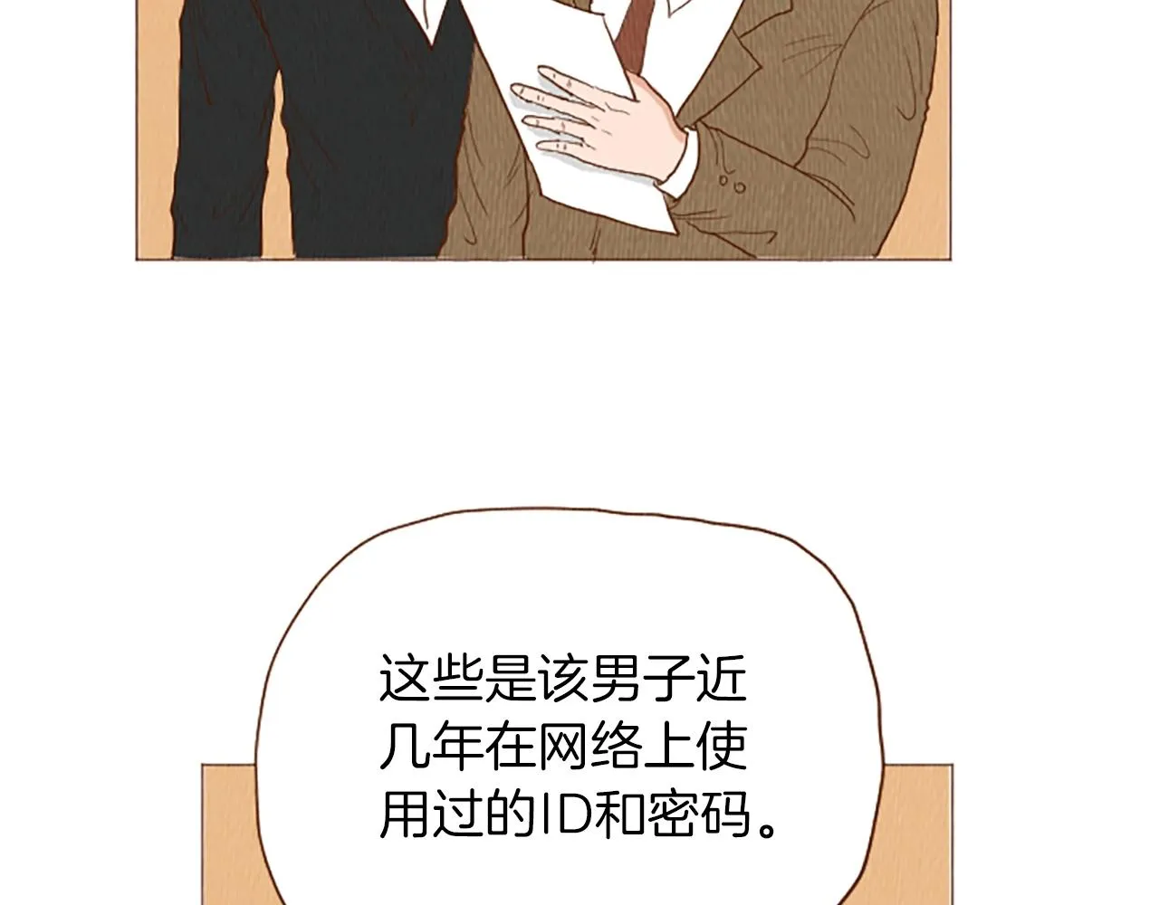 第51话 直接开始吧！ 第27页