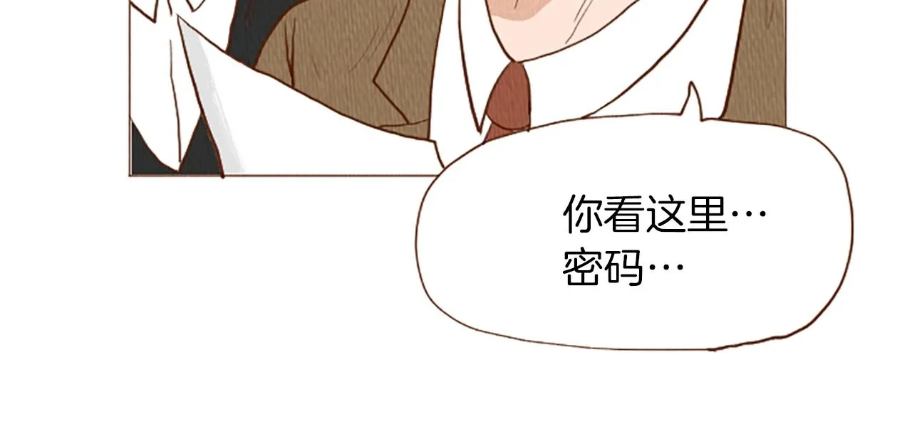 第51话 直接开始吧！ 第30页