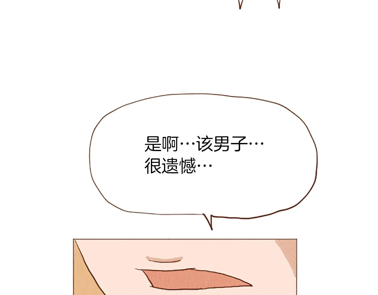 第51话 直接开始吧！ 第32页