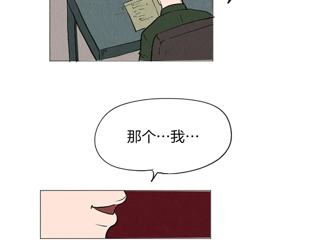 第51话 直接开始吧！ 第42页