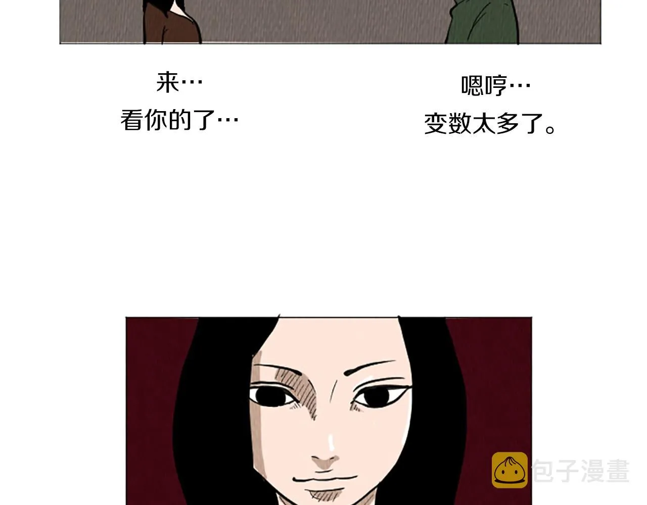 第51话 直接开始吧！ 第48页