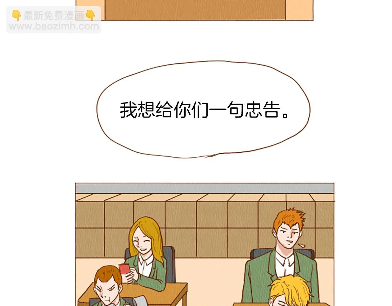 第50话 不要学习了！ 第14页