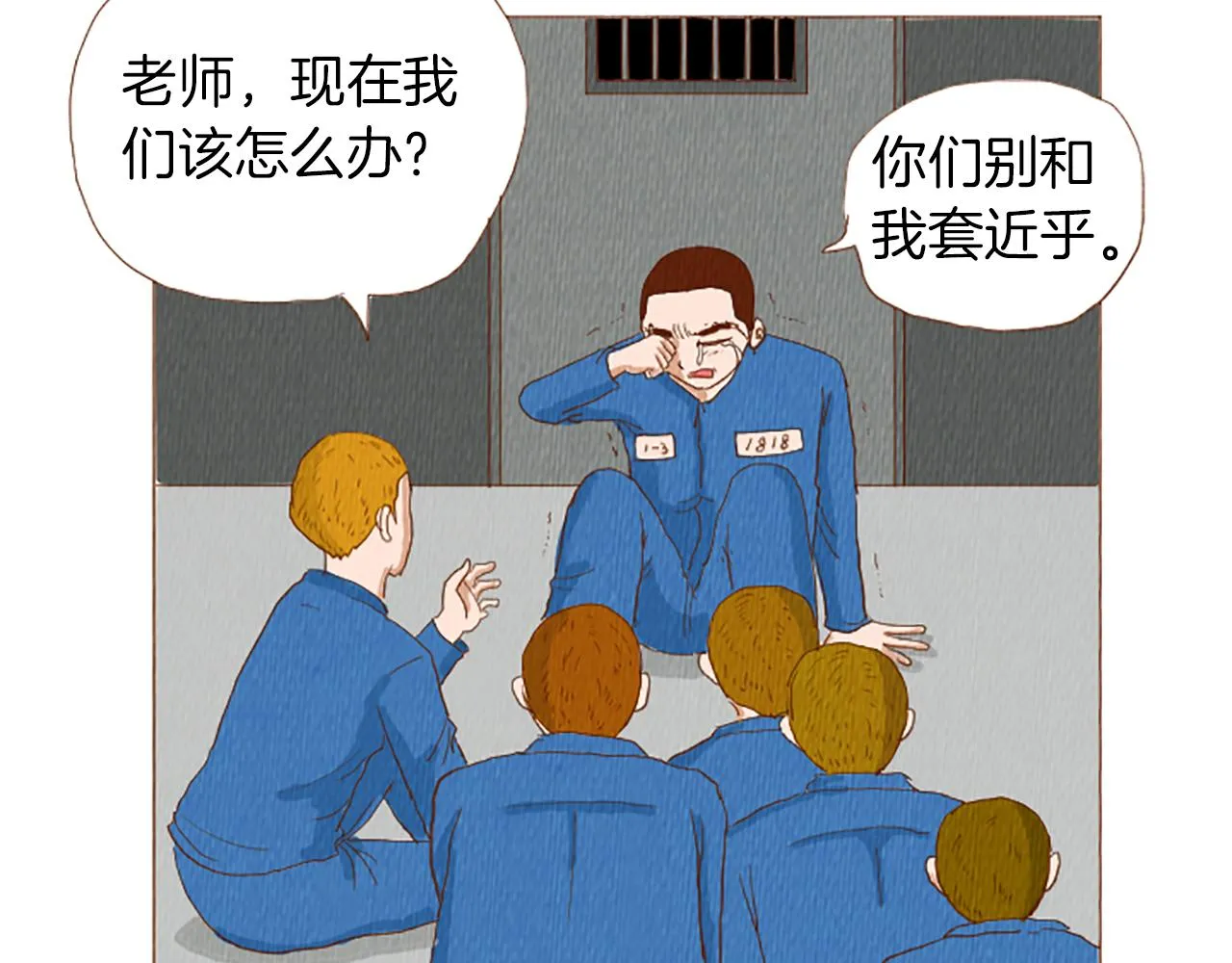 第50话 不要学习了！ 第26页