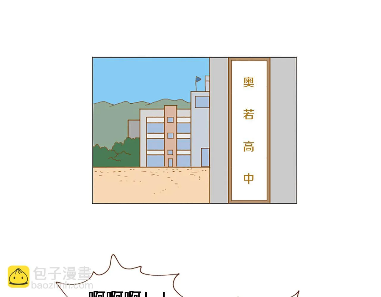 第50话 不要学习了！ 第29页