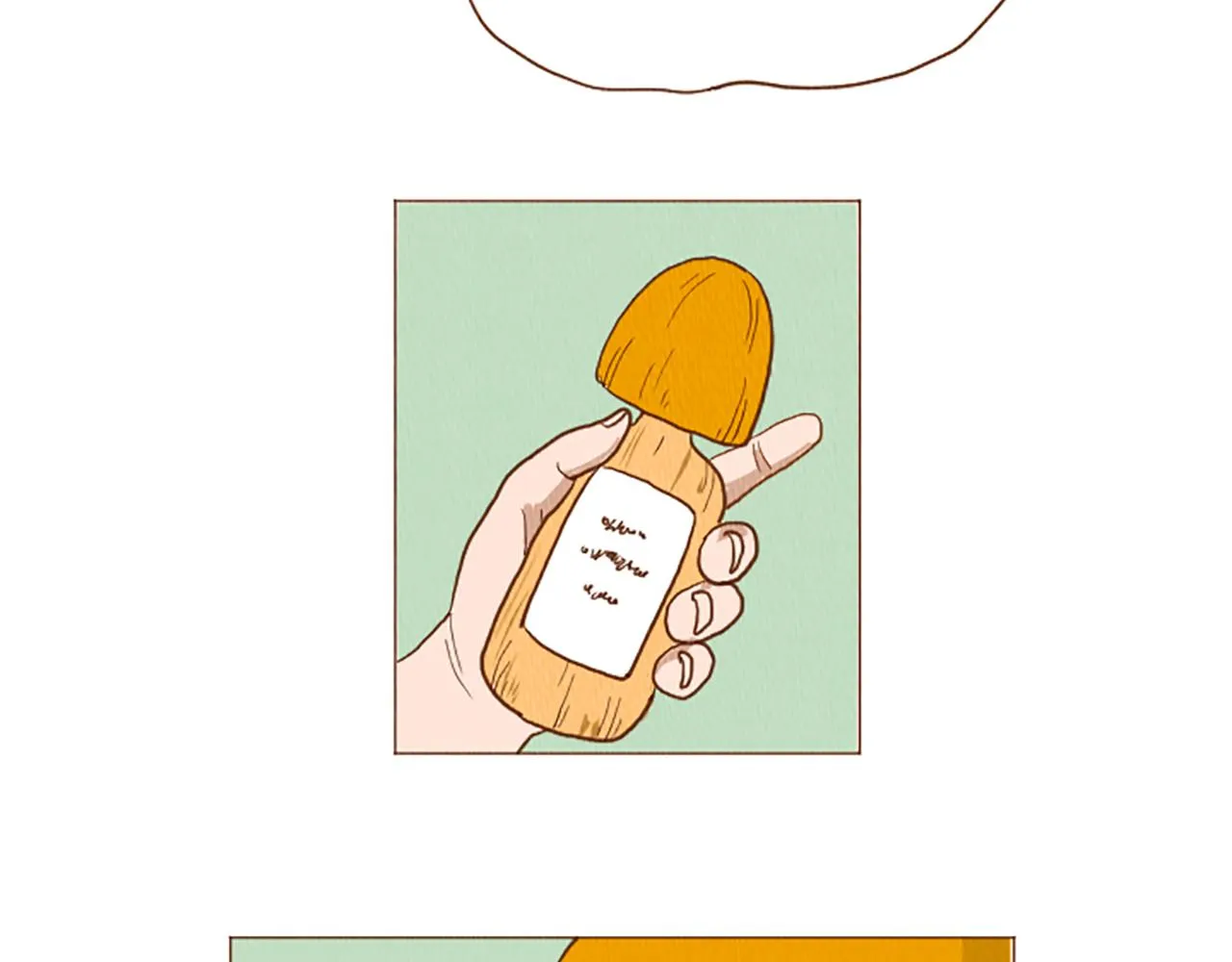 第49话 她叫萌萌？ 第20页